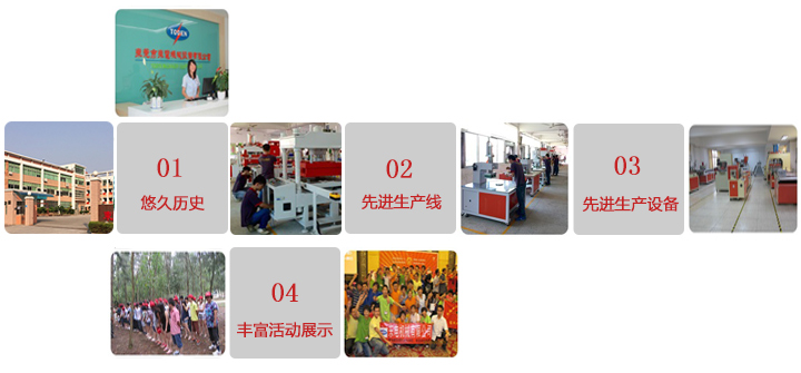 東電機(jī)械 東電機(jī)械