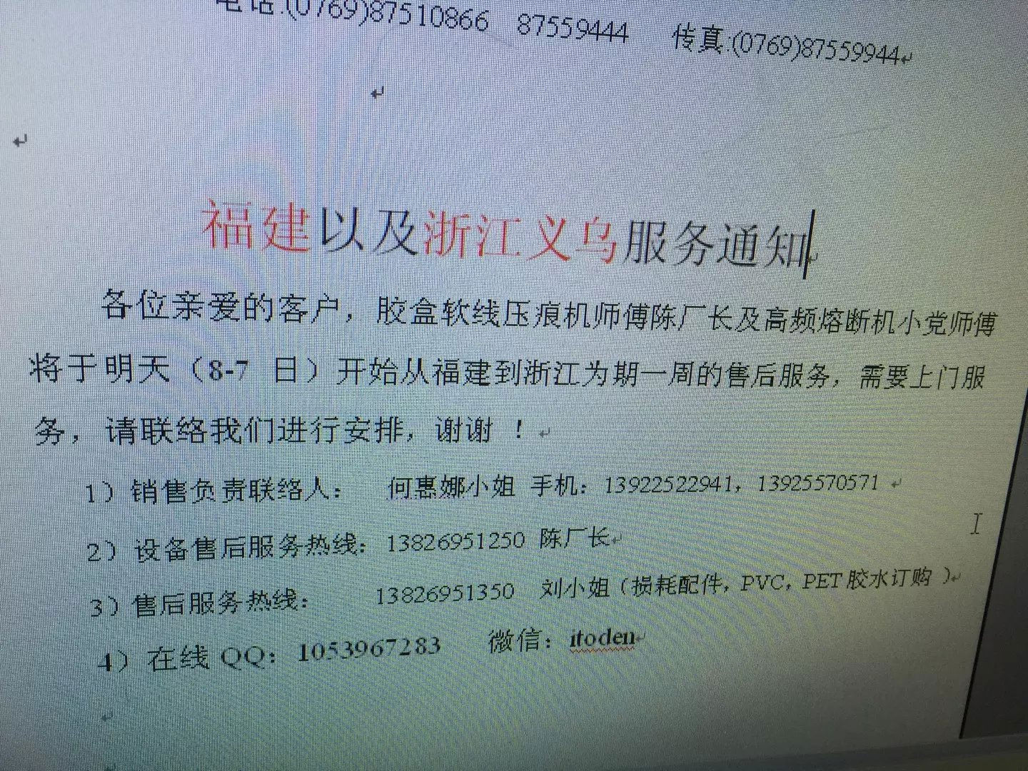 售后服務安排表.png 售后服務安排表.png