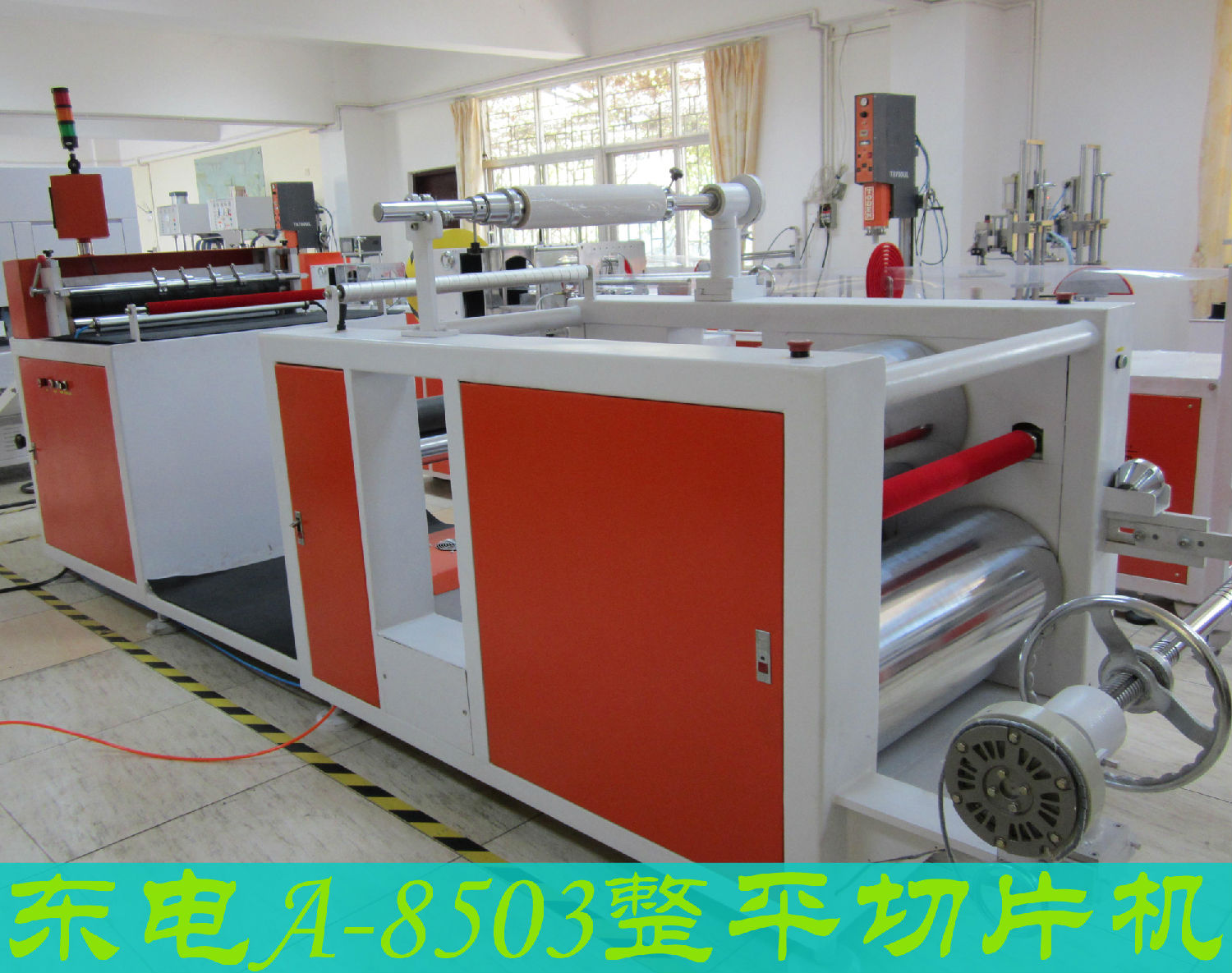 A+8503整平切片機(jī).jpg A+8503整平切片機(jī).jpg