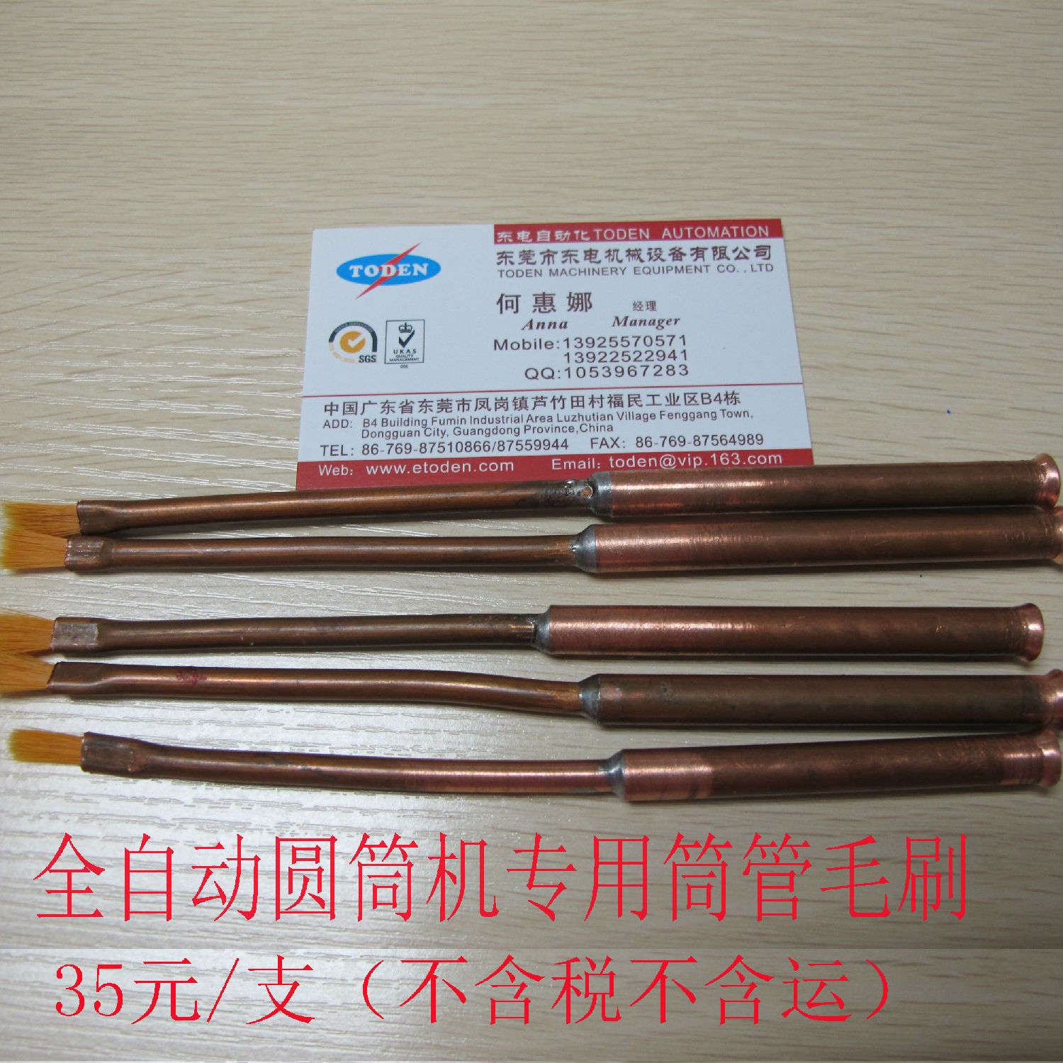 筒管毛刷.jpg 筒管毛刷.jpg