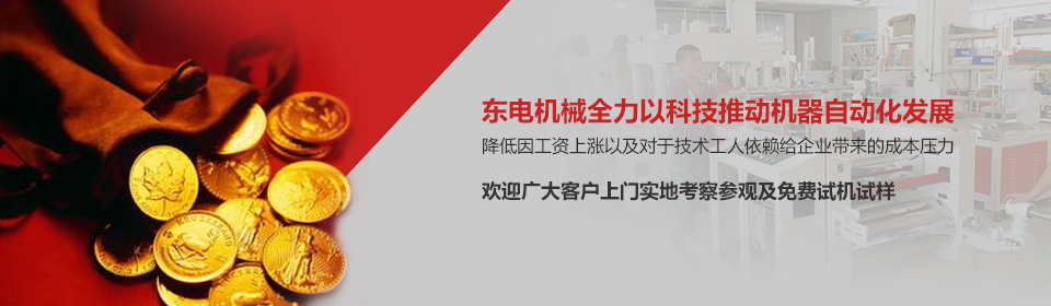 全自動糊盒機 全自動糊盒機