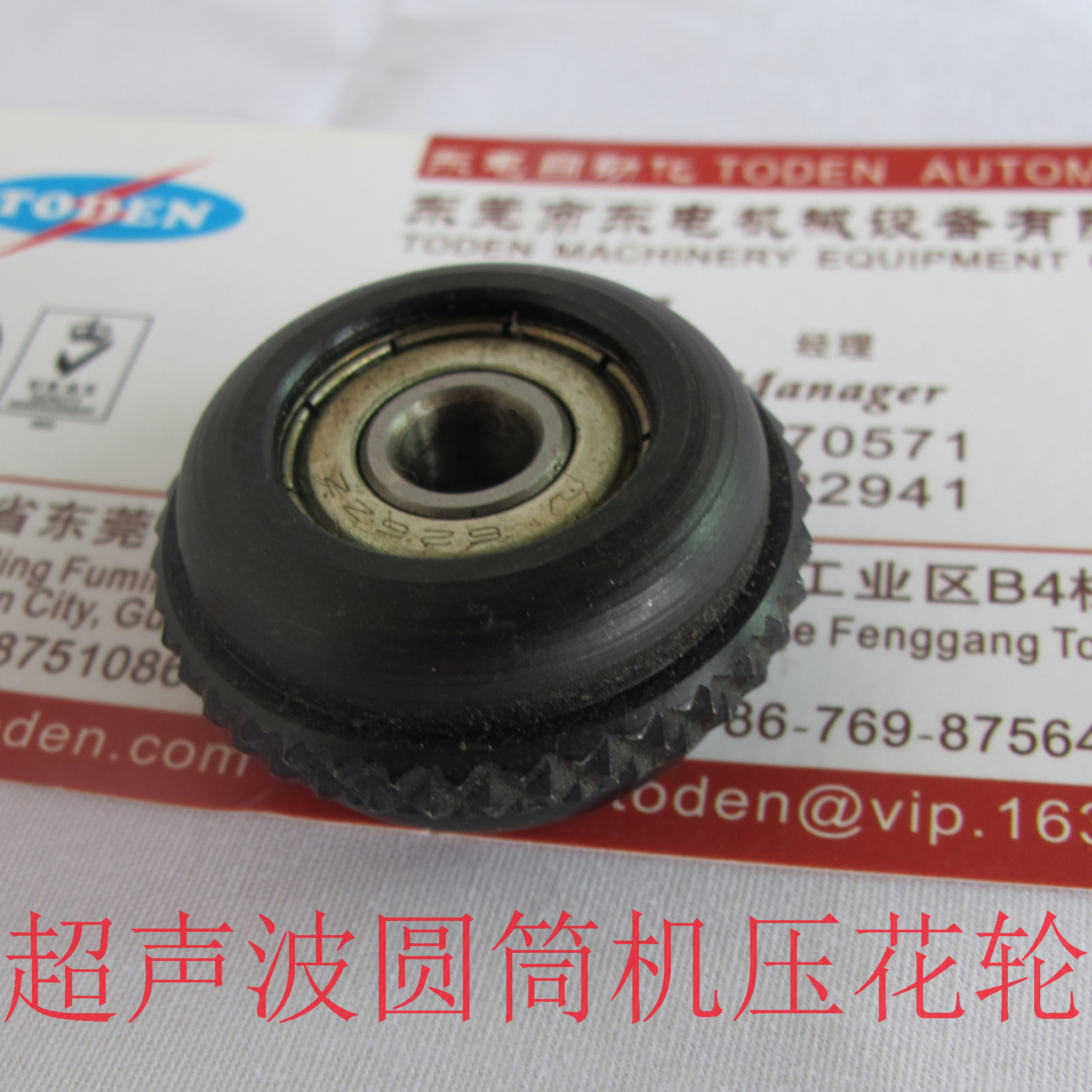 超聲波圓筒機用焊接壓花輪 超聲波圓筒機用焊接壓花輪