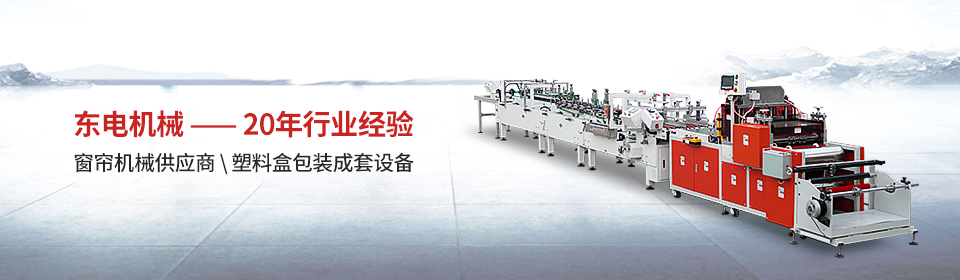 柔軟線壓痕模切機 柔軟線壓痕模切機