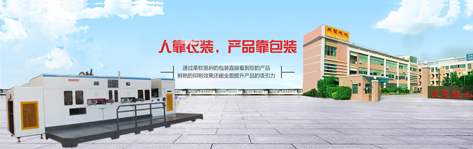 PVC膠盒機(jī) PVC膠盒機(jī)