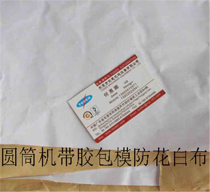 圓筒機不帶膠包模白布 圓筒機不帶膠包模白布
